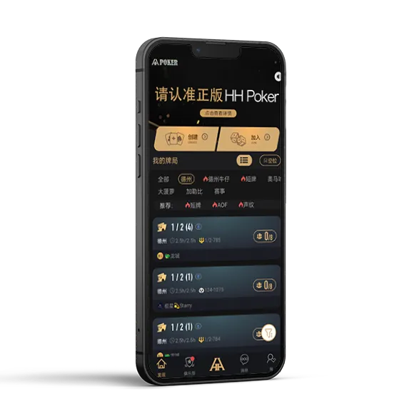 真人HHpoker 游戏界面展示