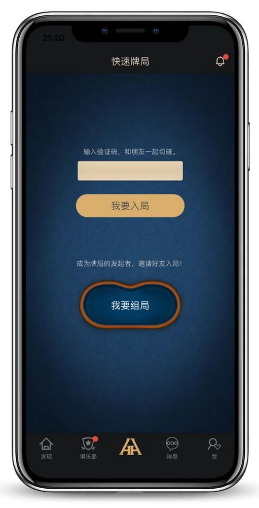 德扑圈德州下载官网